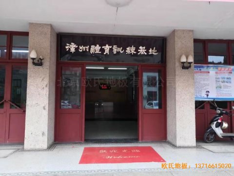 福建中國女排中國隊訓練基地排球場館體育木地